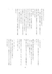 私の狂気, 日本語