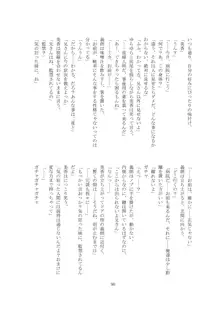 私の狂気, 日本語