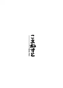 あぶないよ！ようむちゃん！, 日本語