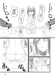 実艦的娘, 日本語