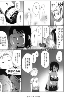 ミス農大と農大の女王様, 日本語