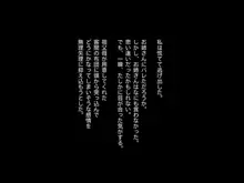 おねえさんとなつやすみ（試読版）, 日本語