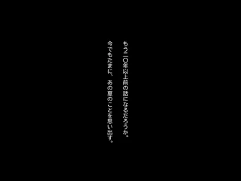 おねえさんとなつやすみ（試読版）, 日本語