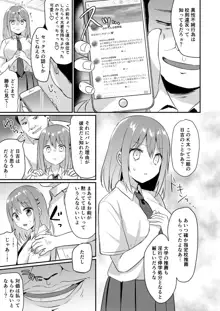 とあるサイトの性癖ランキングにて、全年代でNTRがぶっちぎり1位だったので、さらにいろんな女の娘を寝取ってもらいました!!, 日本語