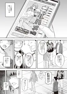 とあるサイトの性癖ランキングにて、全年代でNTRがぶっちぎり1位だったので、さらにいろんな女の娘を寝取ってもらいました!!, 日本語