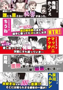 とあるサイトの性癖ランキングにて、全年代でNTRがぶっちぎり1位だったので、さらにいろんな女の娘を寝取ってもらいました!!, 日本語