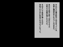 地味な彼女の裏の顔, 日本語