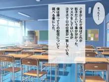 地味な彼女の裏の顔, 日本語