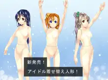 ラブドール, 日本語