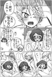 妖怪ウォッチエンマ大王×イナホR 18駄漫画, 日本語