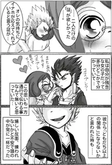 妖怪ウォッチエンマ大王×イナホR 18駄漫画, 日本語