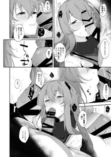 UMP45のちっぱいが見たくなる本, 日本語