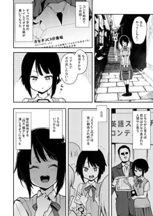 蝶子II-性格最悪の裏垢女子な幼馴染に嫌がらせ色仕掛けされ射精する-, 日本語