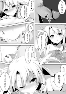 援交魔法少女イリヤの淫行日記 File1:ロン毛おじさん, 日本語