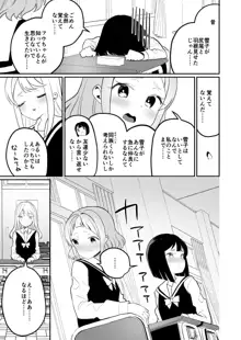 サキュバスの百合な話 2, 日本語