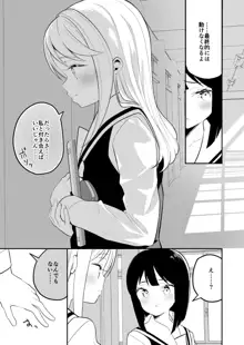 サキュバスの百合な話 2, 日本語