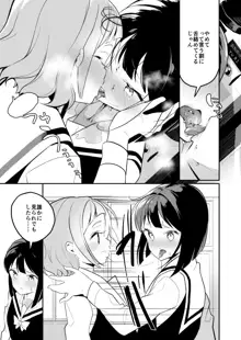 サキュバスの百合な話 2, 日本語