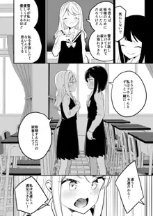 サキュバスの百合な話 2, 日本語