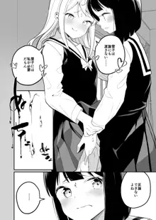 サキュバスの百合な話 2, 日本語