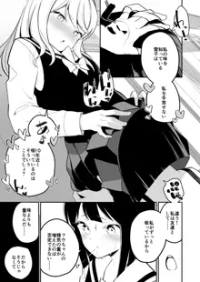 サキュバスの百合な話 2, 日本語