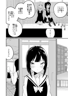 サキュバスの百合な話 2, 日本語