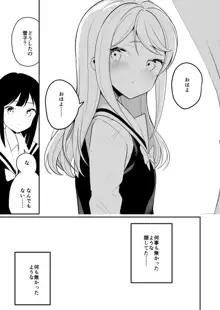 サキュバスの百合な話 2, 日本語