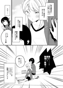 サキュバスの百合な話 2, 日本語