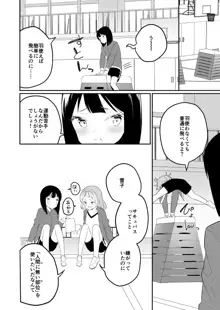 サキュバスの百合な話 2, 日本語