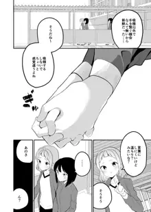 サキュバスの百合な話 2, 日本語