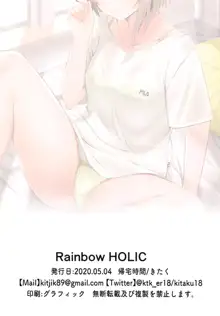 Rainbow HOLIC, 日本語