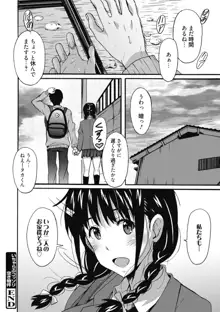 ひめごとえっち♡, 日本語