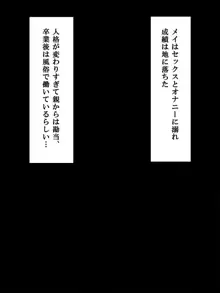 おっぱい刺激勉強法～優等生のふわぷにIカップを思いのままに～, 日本語