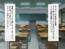 おっぱい刺激勉強法～優等生のふわぷにIカップを思いのままに～, 日本語