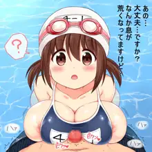 水着を忘れて全裸で授業を受ける真奈ちゃん（後半は水着差分）, 日本語