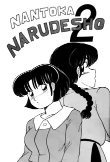 NANTOKA NARUDESHO! 2, 日本語