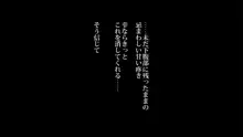 高スペック転校生にあっさり寝取られた僕の彼女。, 日本語