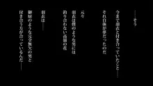 高スペック転校生にあっさり寝取られた僕の彼女。, 日本語