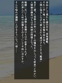 堕ちた一航戦～性器慰安空母「赤城」～, 日本語