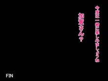 堕ちた一航戦～性器慰安空母「赤城」～, 日本語