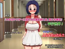 遠距離女子大生の春菜ちゃんがド変態オナニーにハマった理由, 日本語