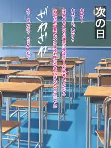 俺を裏切った性格最悪幼馴染が俺のサイキョー催眠で完堕ちするまで, 日本語