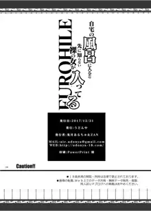 FUROHILE 自宅の風呂に入ると先に知らない裸の女が入ってる, 日本語