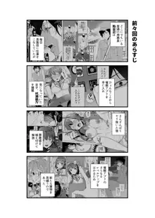 催眠用務員CASE.03芹沢真帆の悪い夢, 日本語