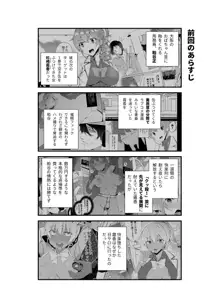 催眠用務員CASE.03芹沢真帆の悪い夢, 日本語