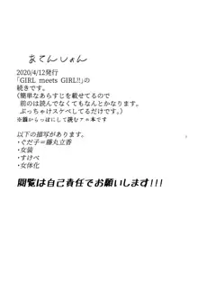 BOY need GIRL!?, 日本語