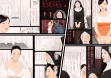 99.99％の男が死滅した世界で種馬のような生活をおくるボクの物語（前編）, 日本語