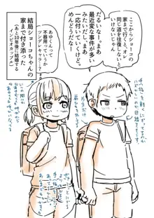 はじめてのいんぴおチャレンジ, 日本語