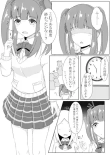 智絵里ちゃん恋してます!!, 日本語