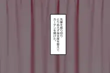 ふたなり先輩と女装deデート, 日本語