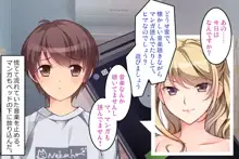 ふたなり先輩と女装deデート, 日本語